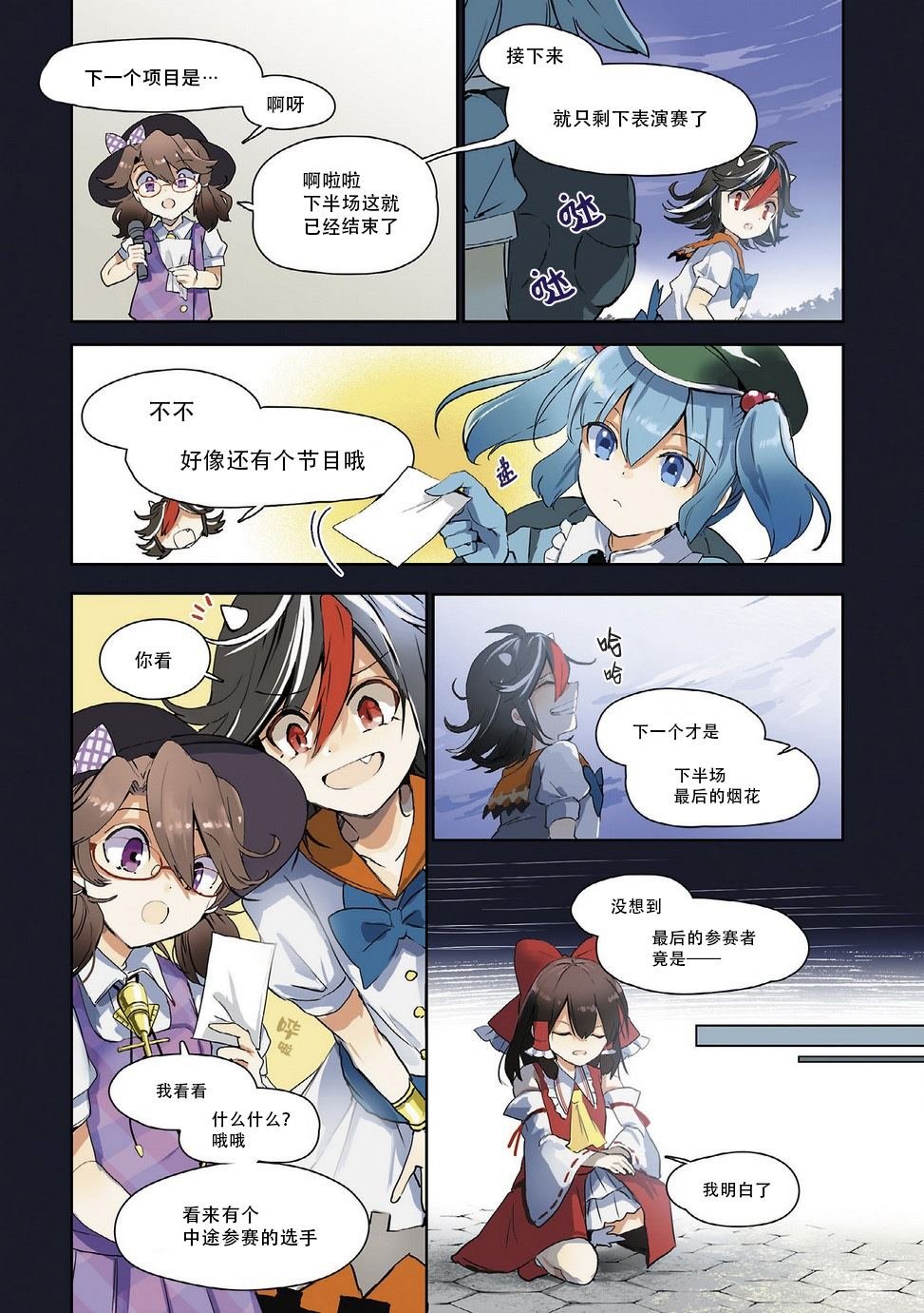 第3话