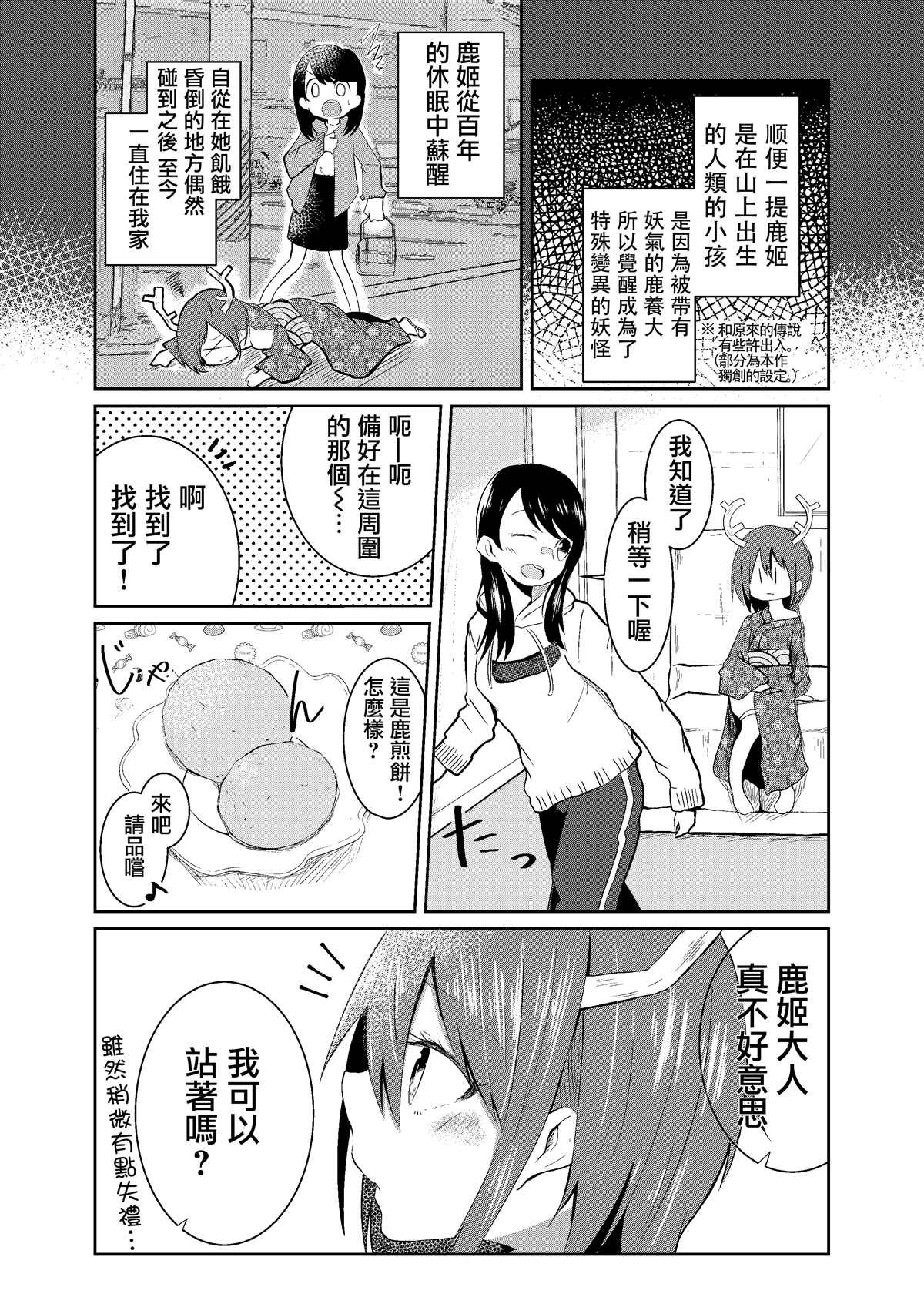短篇