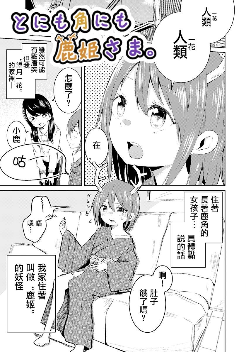 第0话 连载短篇