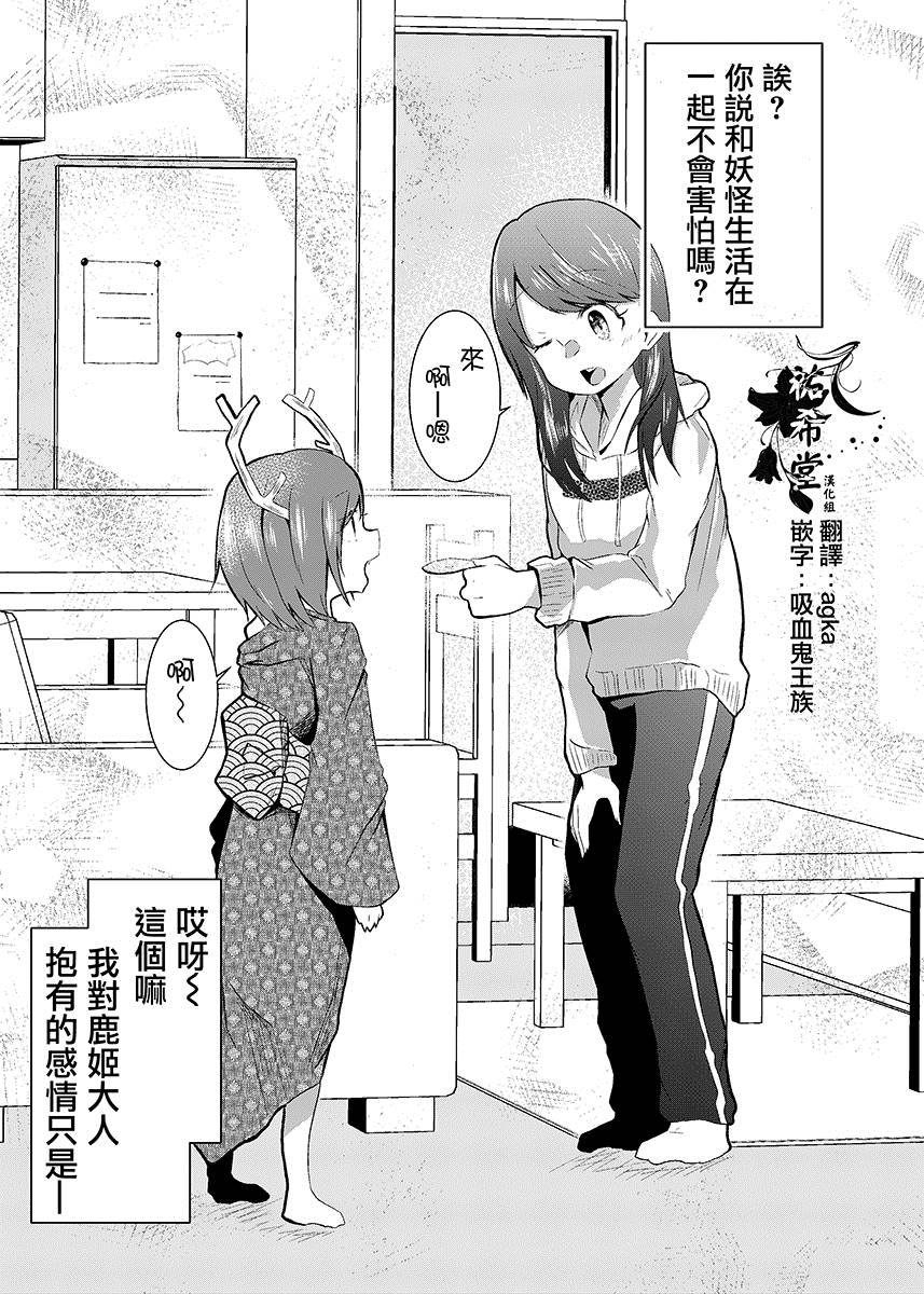 第0话 连载短篇