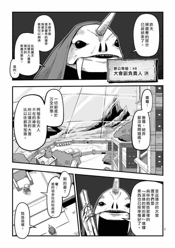 第1话 勇者赫鲁库