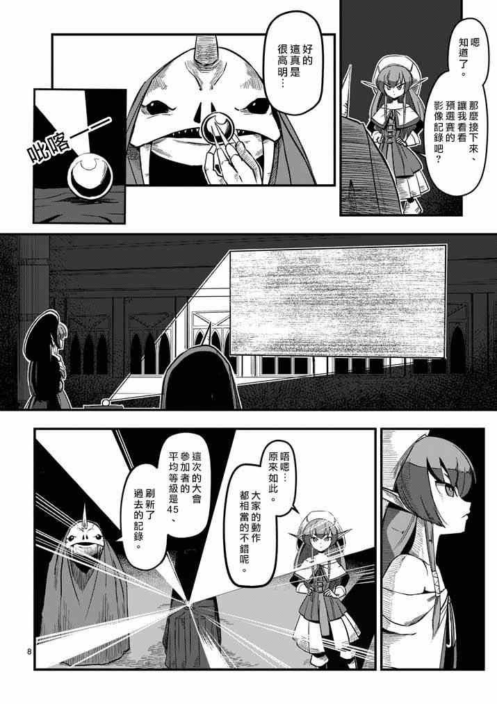 第1话 勇者赫鲁库