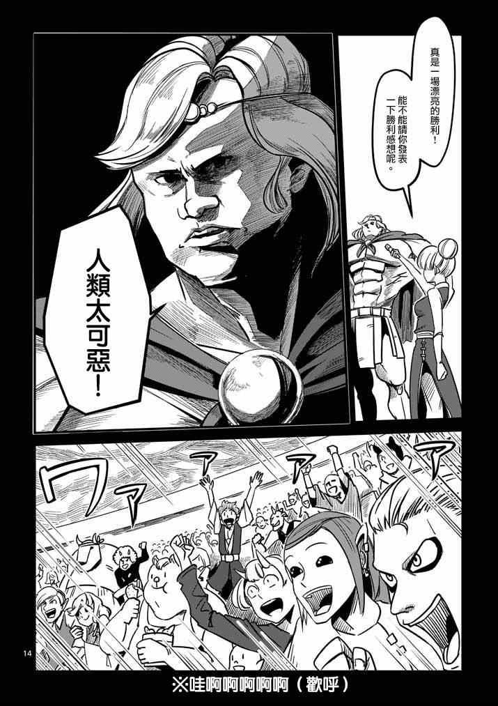 第1话 勇者赫鲁库