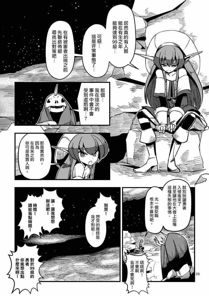 第1话 勇者赫鲁库