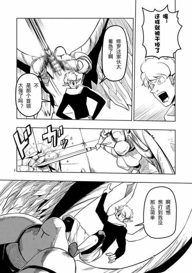 第10话 冲击