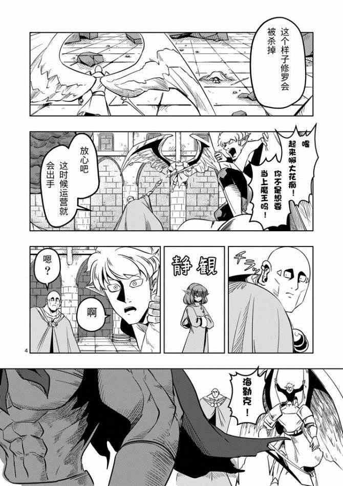 第10话 冲击