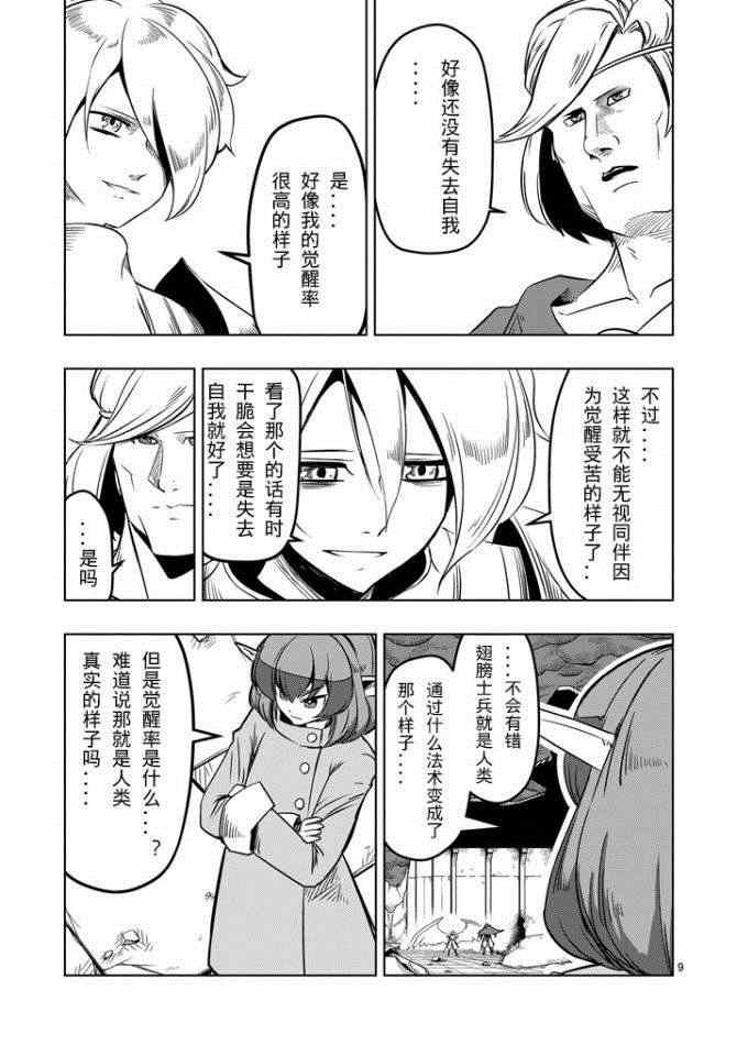 第10话 冲击