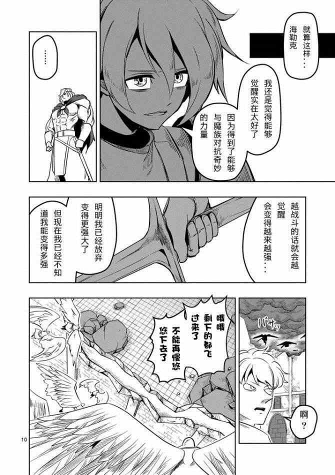 第10话 冲击