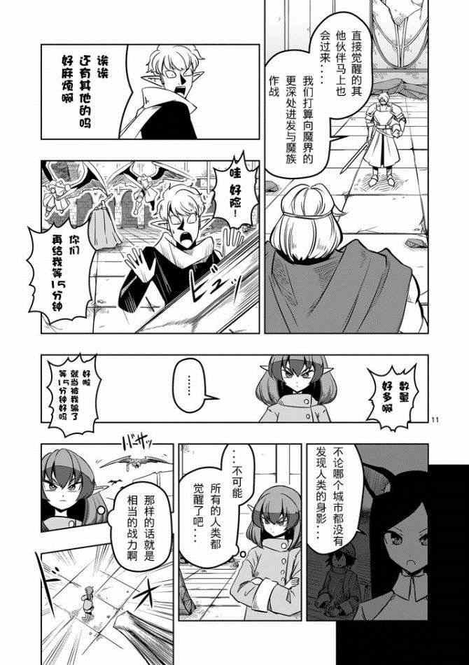 第10话 冲击