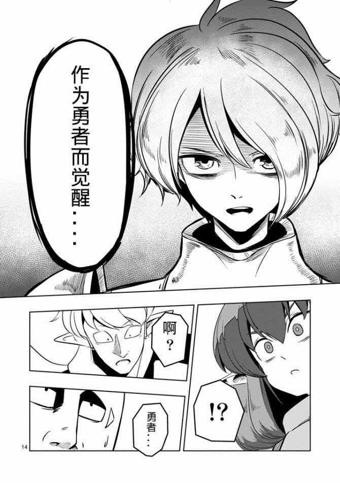 第10话 冲击