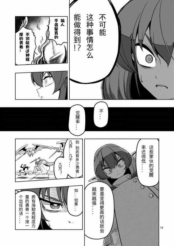 第10话 冲击