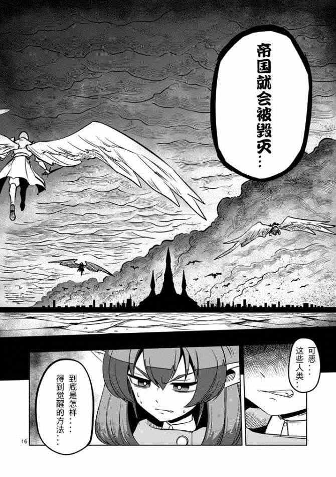 第10话 冲击