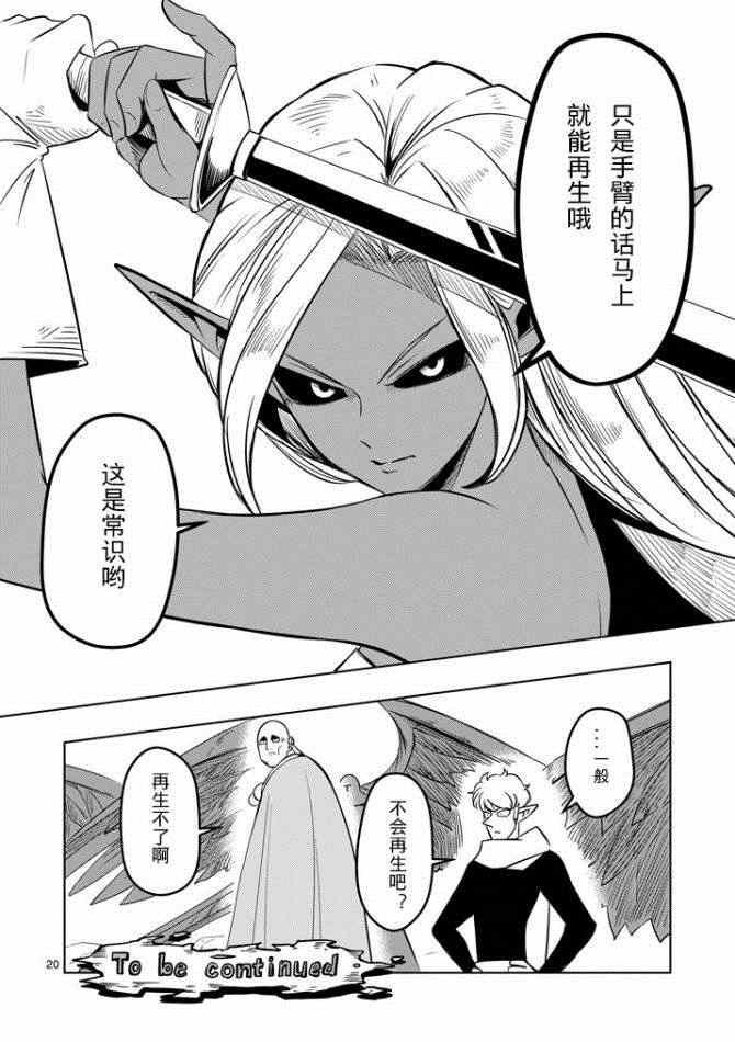 第10话 冲击