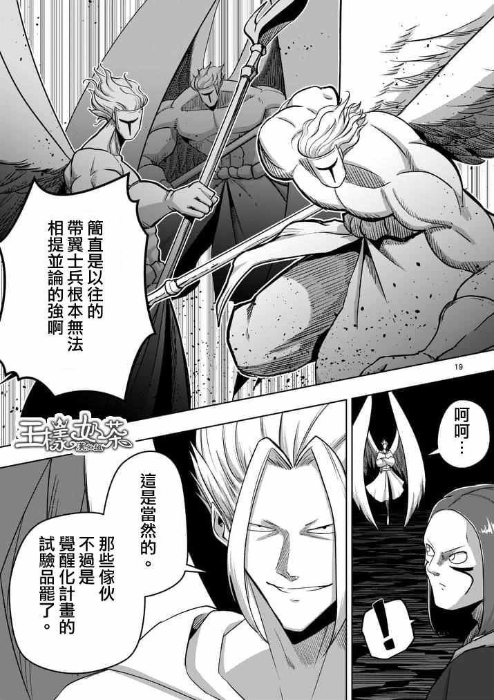 第79话 后篇