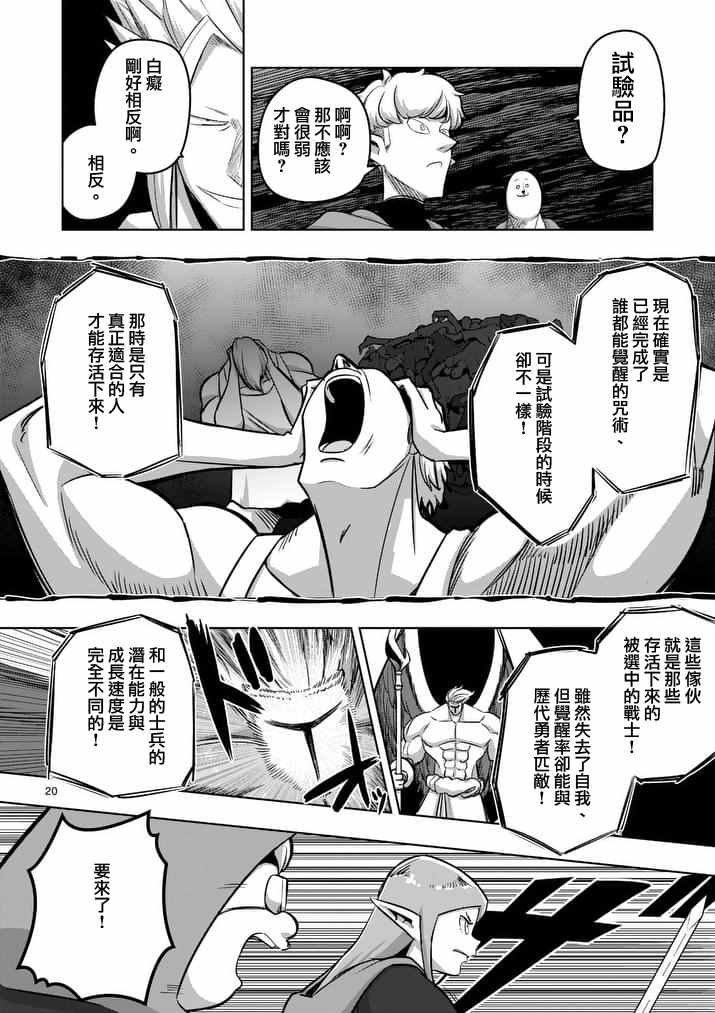 第79话 后篇