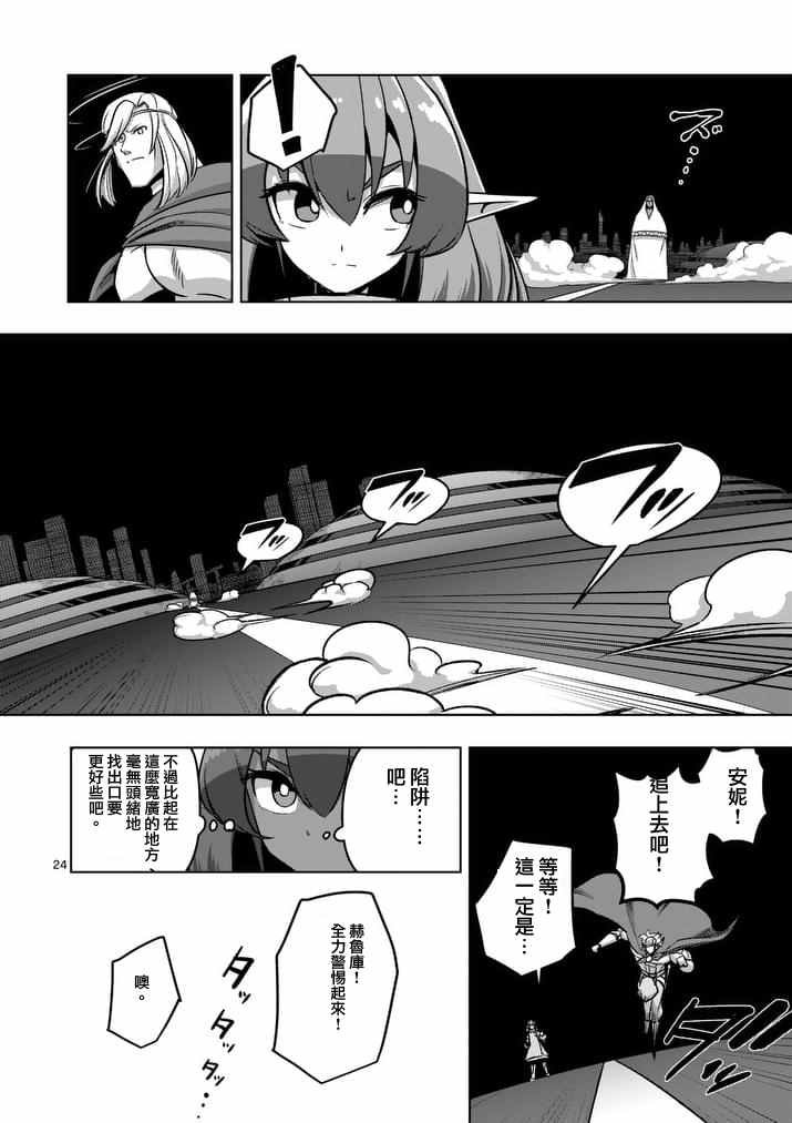 第79话 后篇