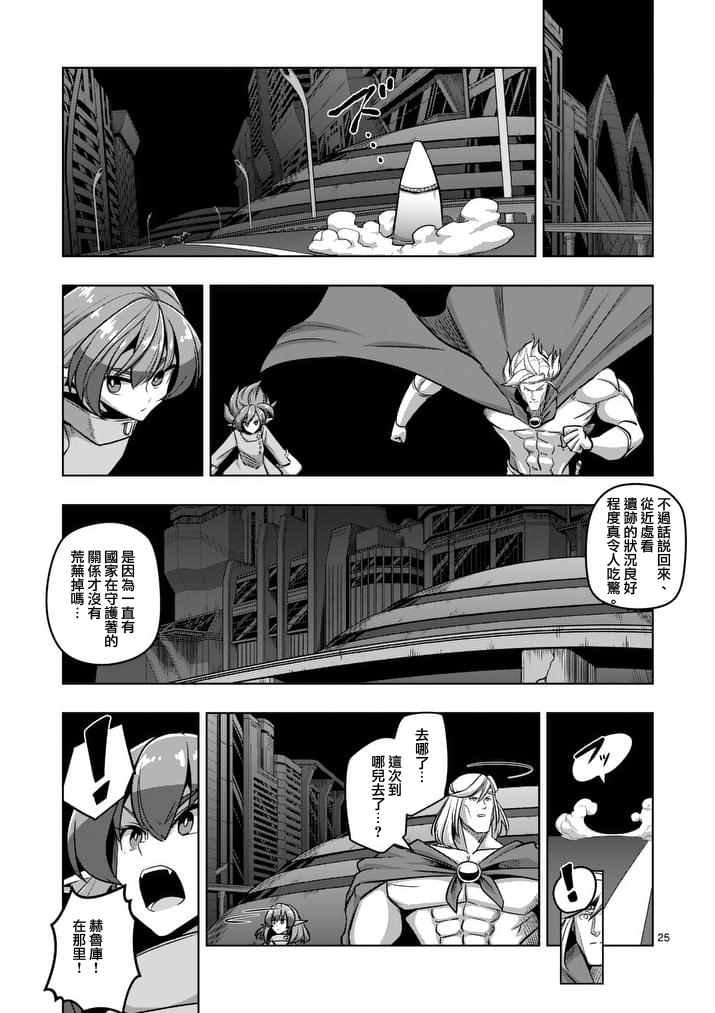 第79话 后篇