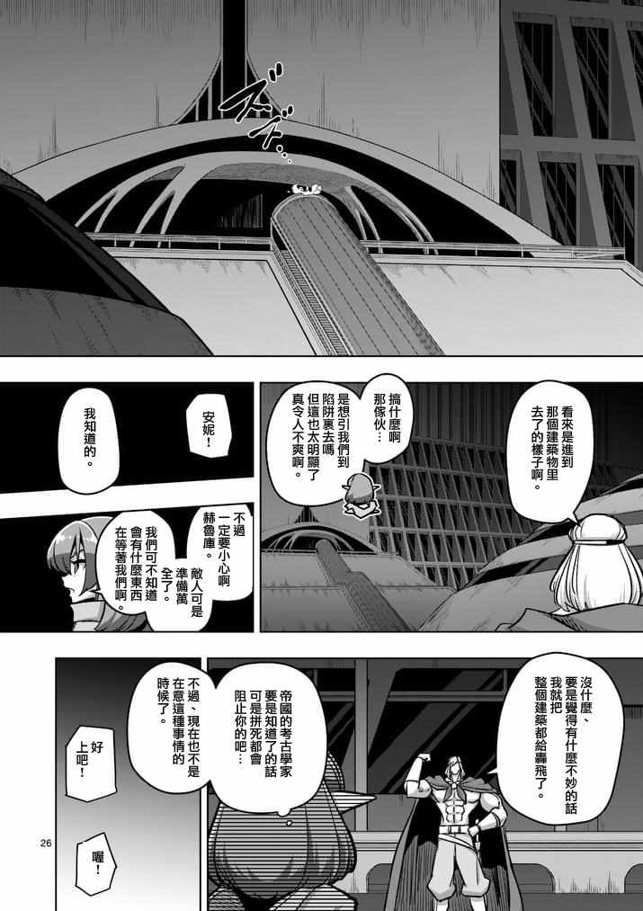 第79话 后篇