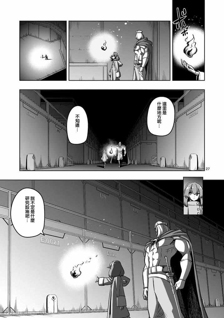第79话 后篇