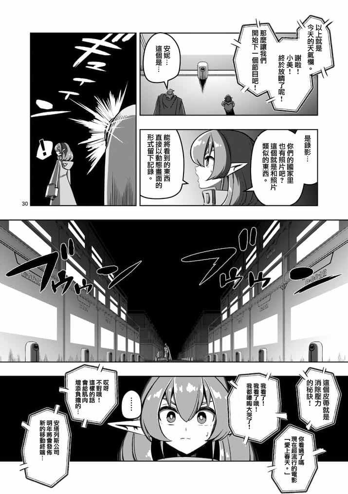 第79话 后篇