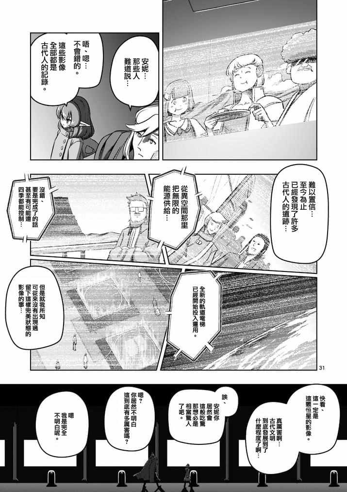 第79话 后篇