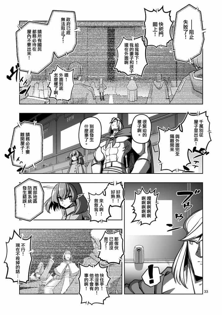 第79话 后篇