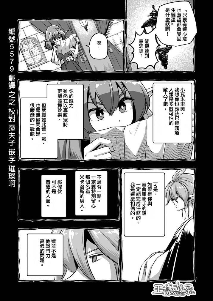 第80话 新世界
