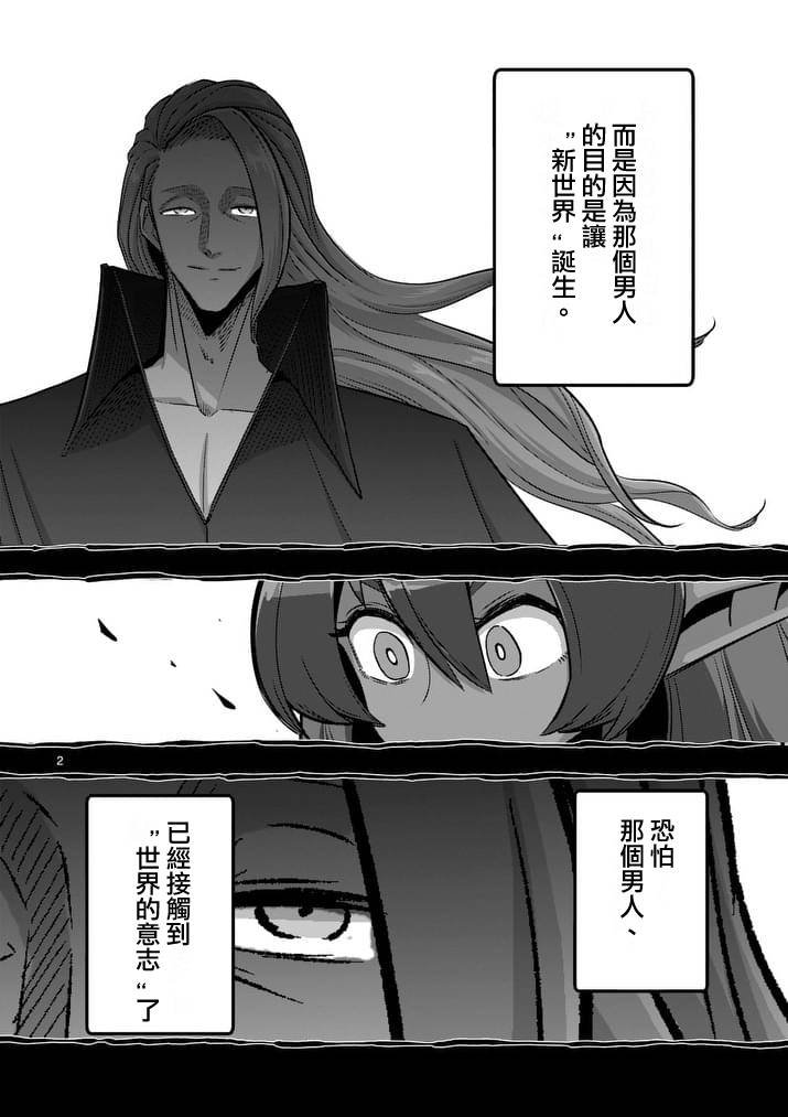 第80话 新世界
