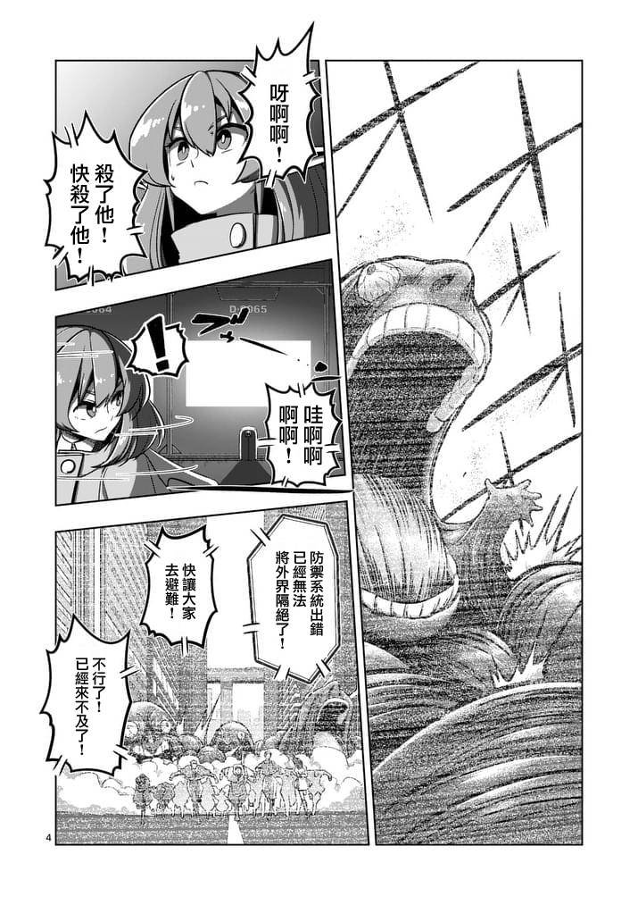 第80话 新世界