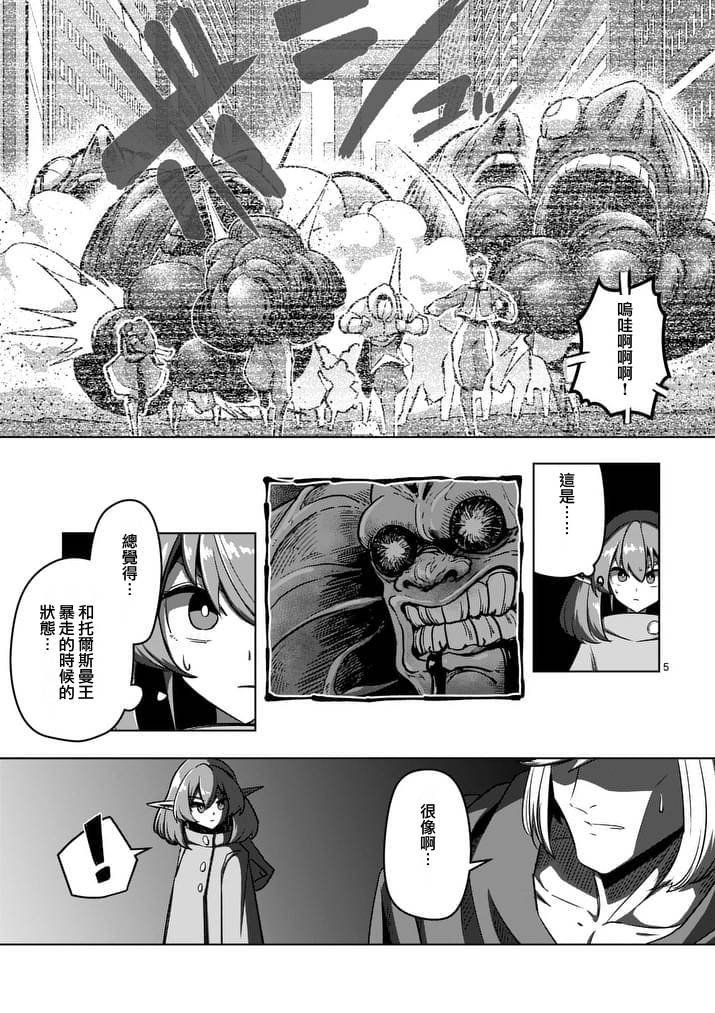 第80话 新世界