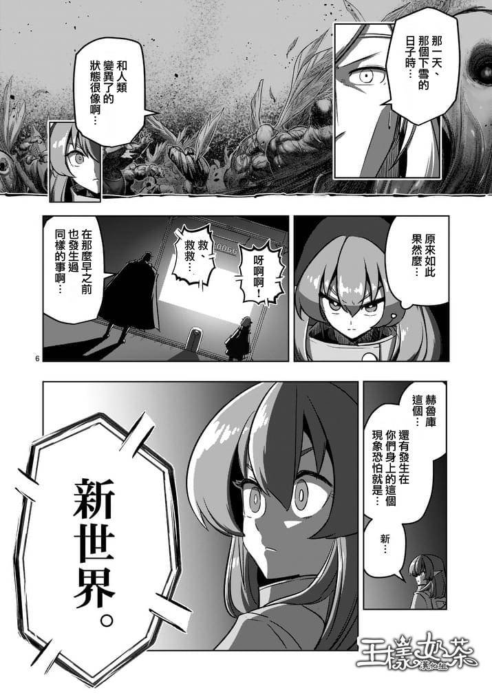 第80话 新世界
