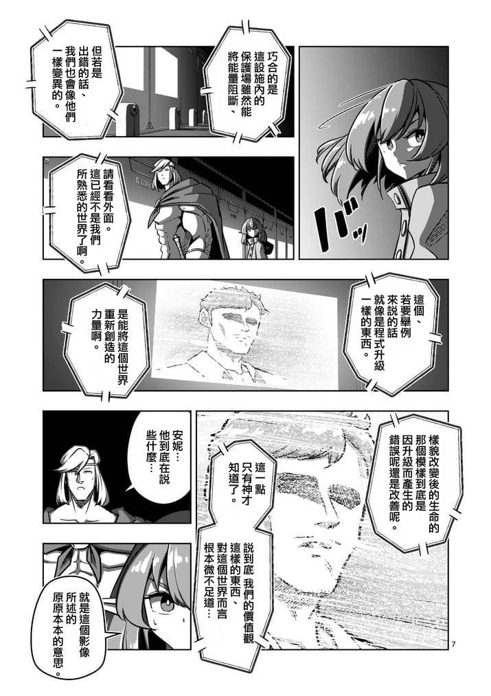 第80话 新世界