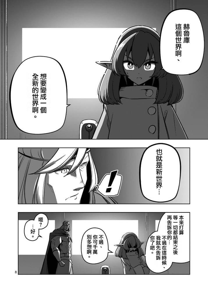 第80话 新世界