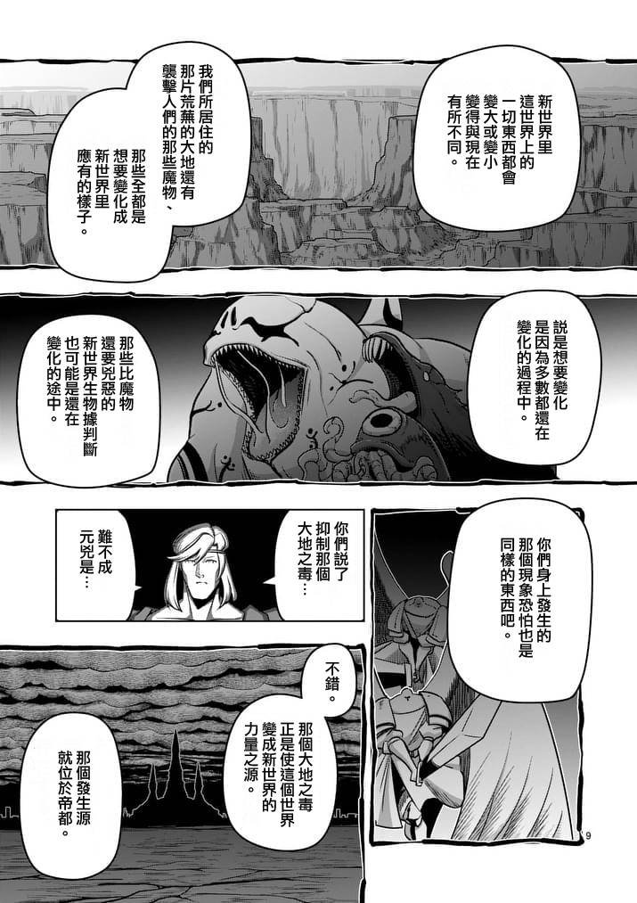 第80话 新世界