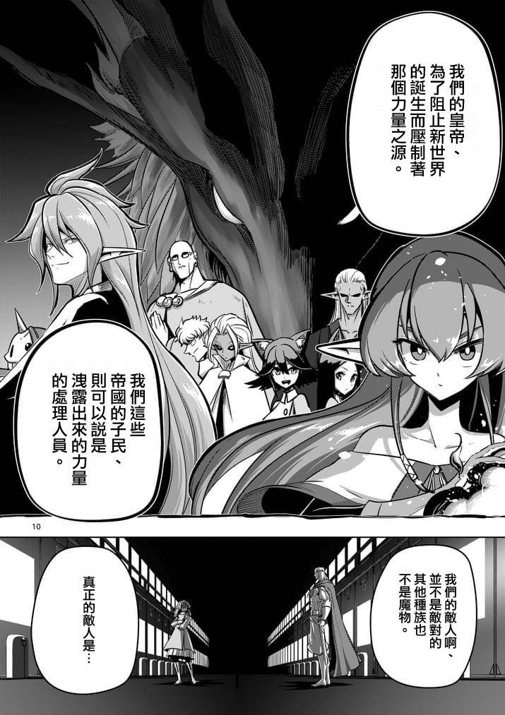 第80话 新世界