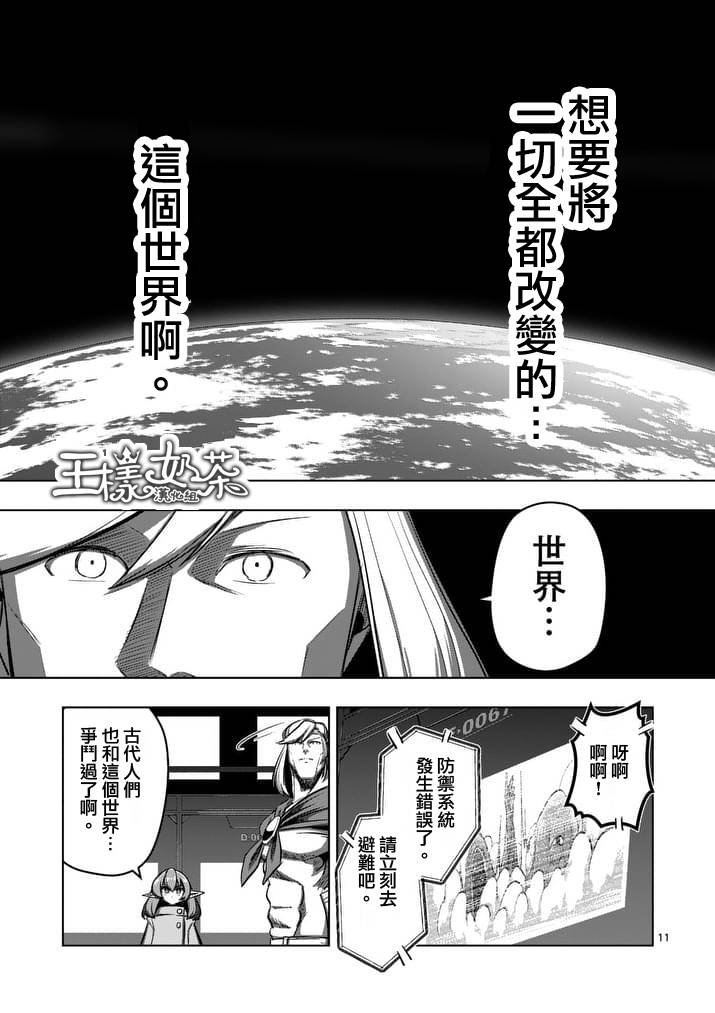 第80话 新世界