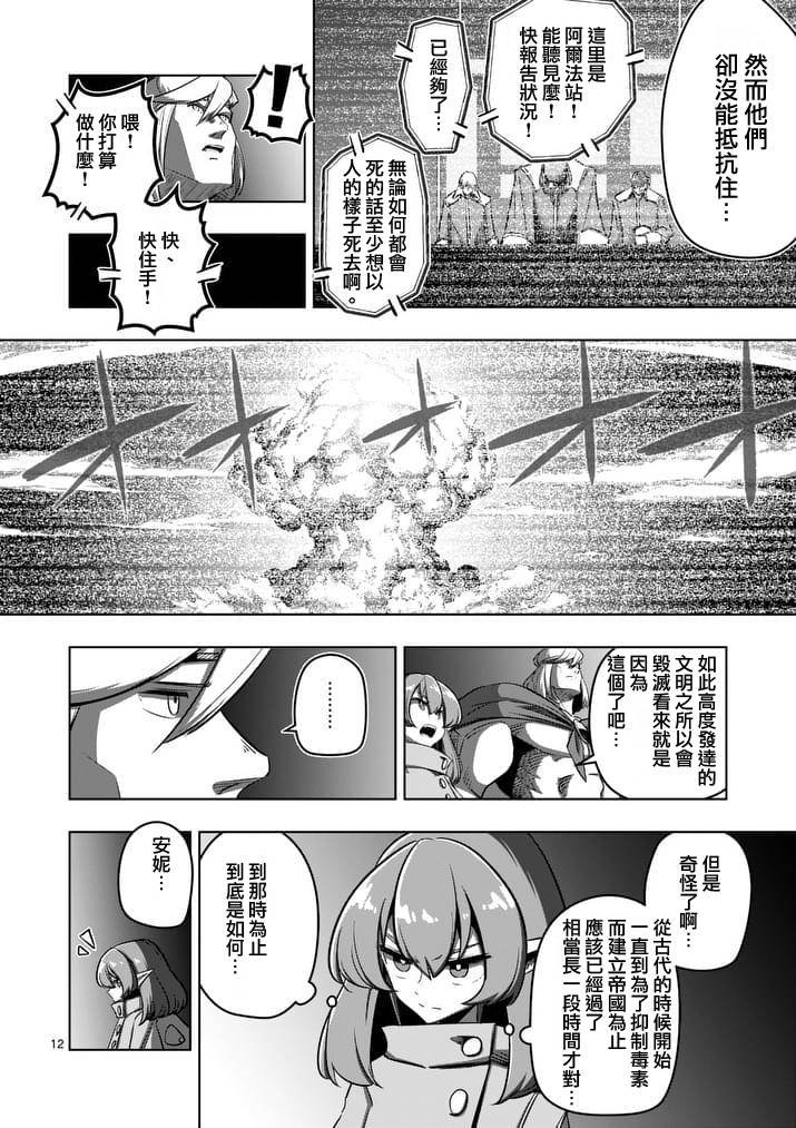 第80话 新世界