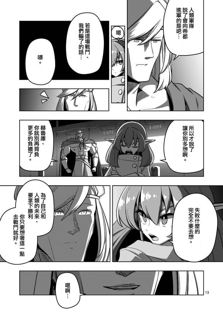 第80话 新世界