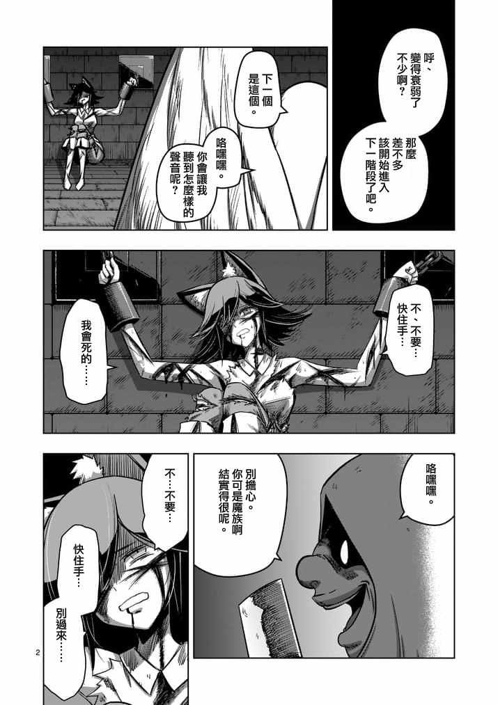 第81话 拷问