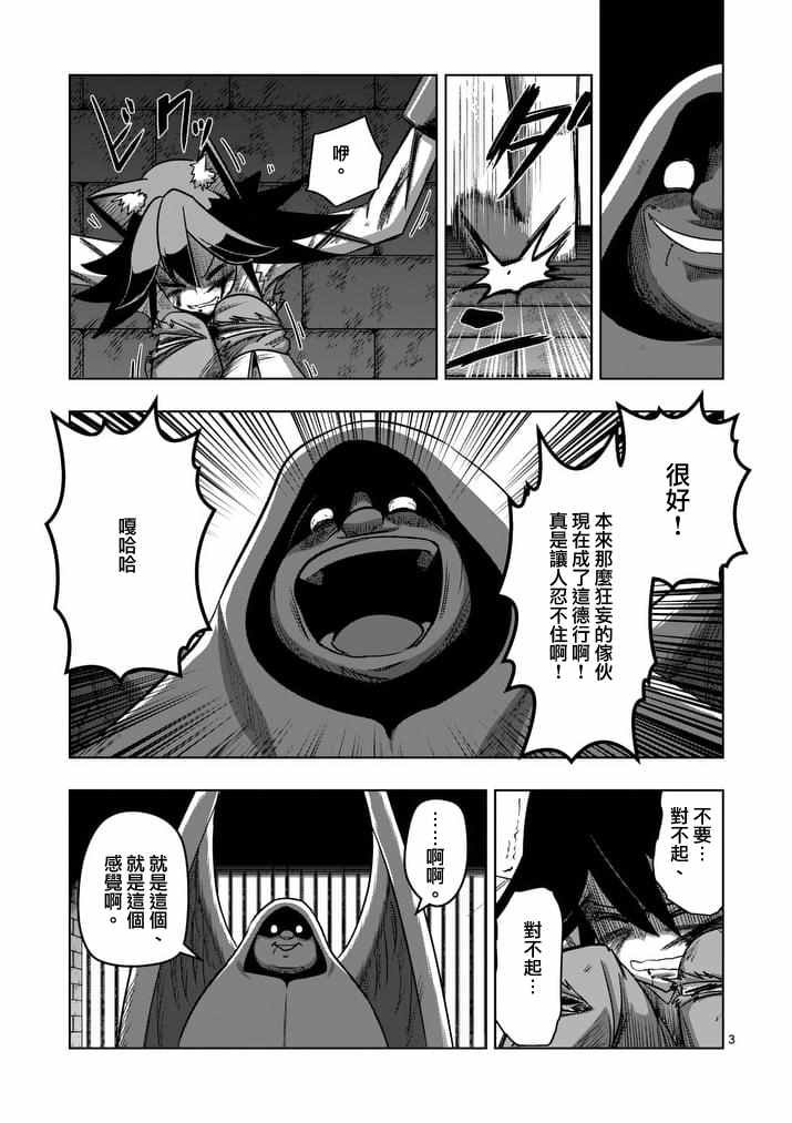 第81话 拷问