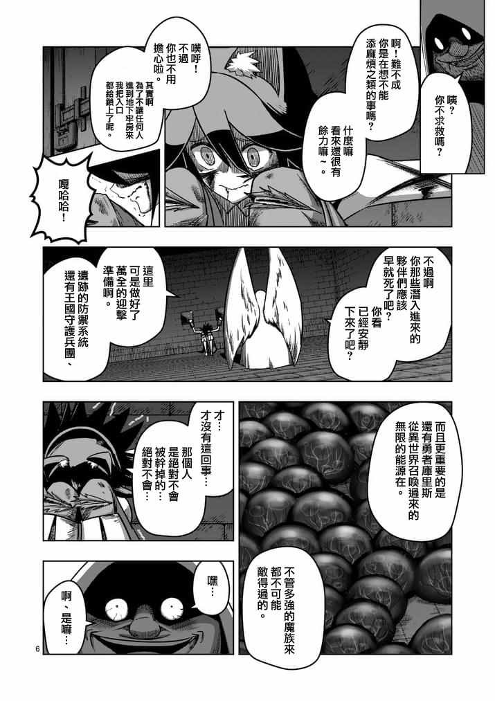 第81话 拷问