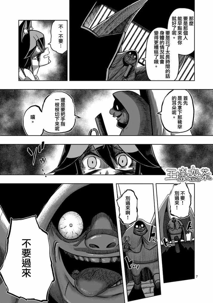 第81话 拷问