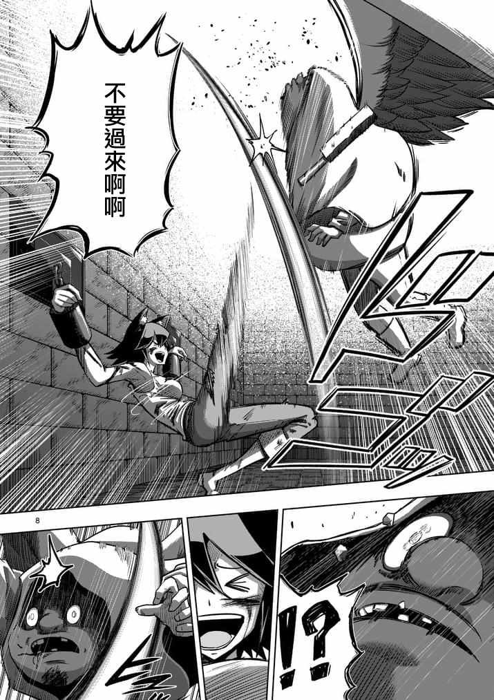 第81话 拷问