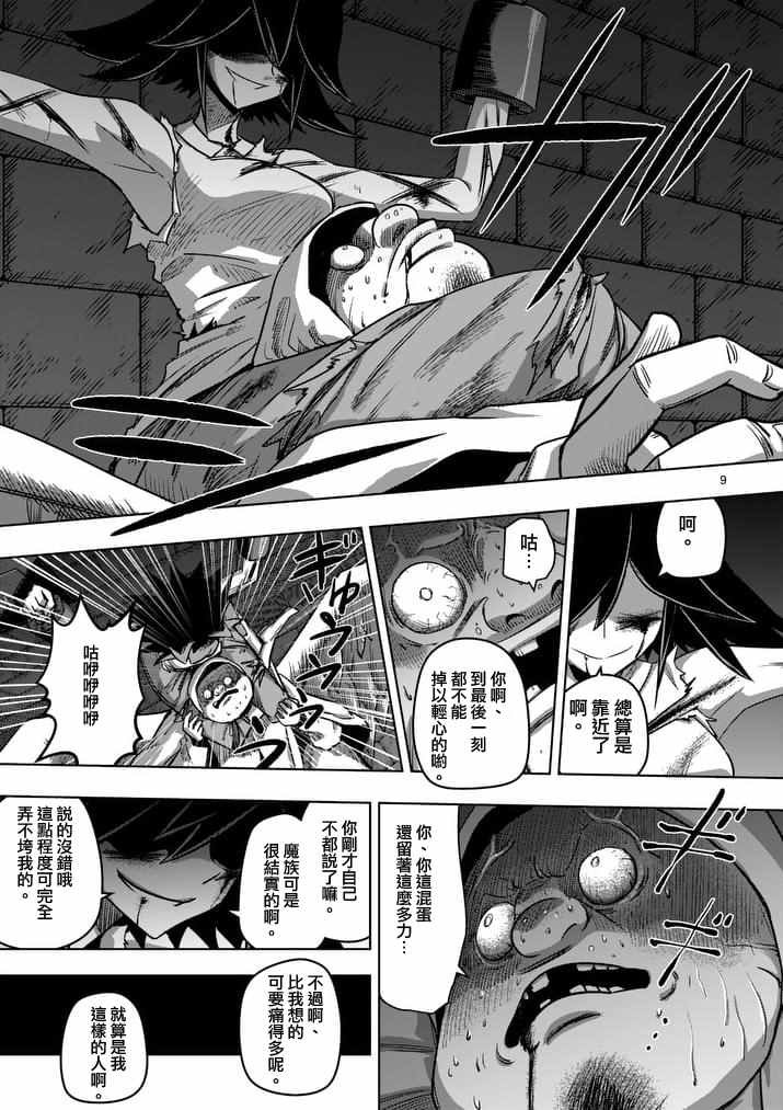 第81话 拷问