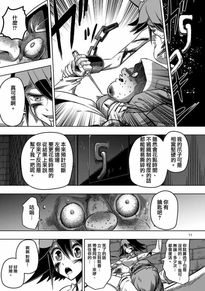 第81话 拷问
