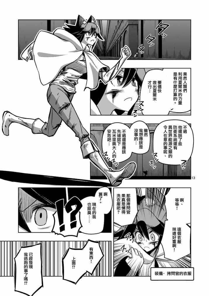 第81话 拷问