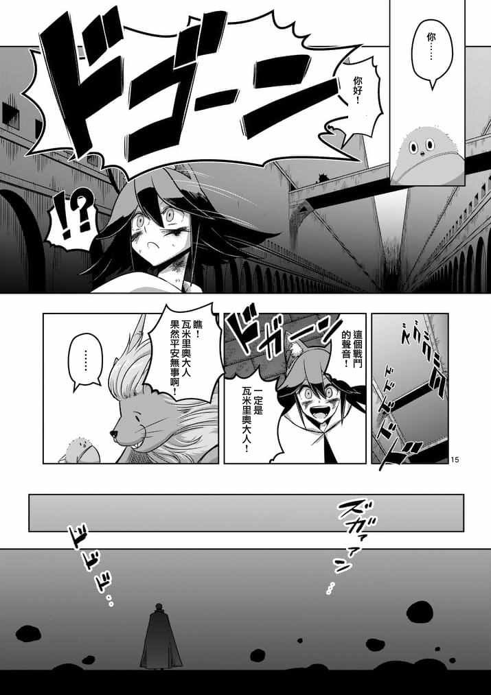 第81话 拷问