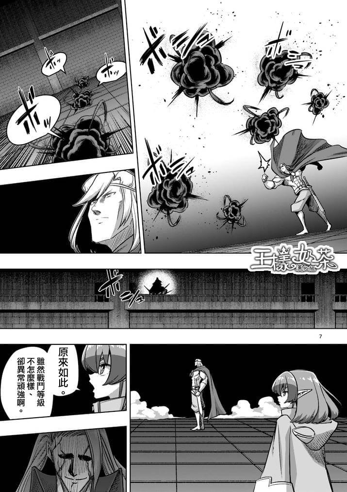 第82话 原型