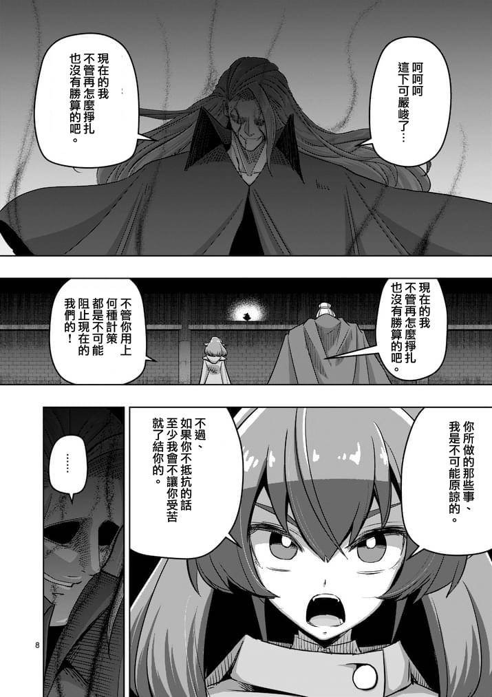 第82话 原型
