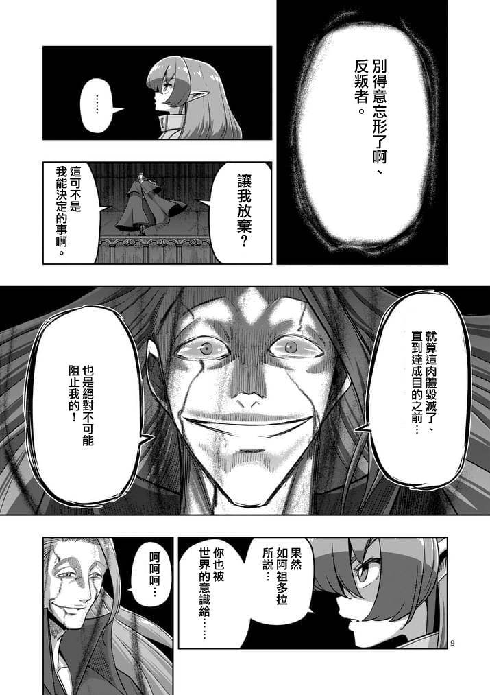 第82话 原型
